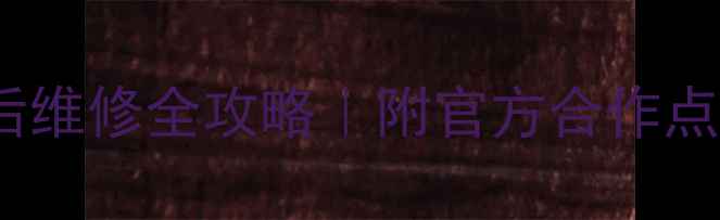 图片 🔥北京OKI打印机售后维修全攻略｜附官方合作点地址+免费预约通道1