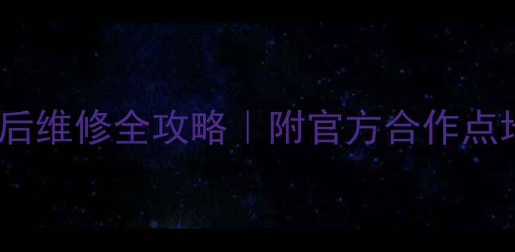 图片 🔥北京OKI打印机售后维修全攻略｜附官方合作点地址+免费预约通道2