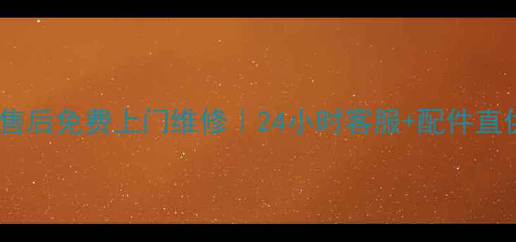 图片 🔥北京格莱姆燃气灶售后免费上门维修｜24小时客服+配件直供，故障处理全攻略2