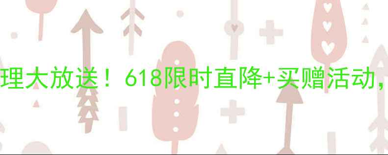 图片 🔥夏普电视重庆总代理大放送！618限时直降+买赠活动，错过再等一年！💥1