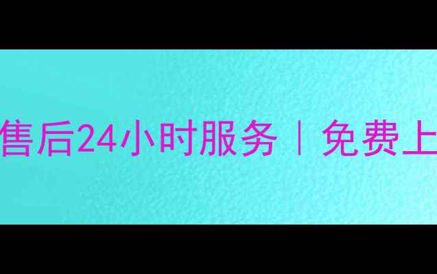 图片 🔥杭州三洋中央空调售后24小时服务｜免费上门检测+质保升级🔥1