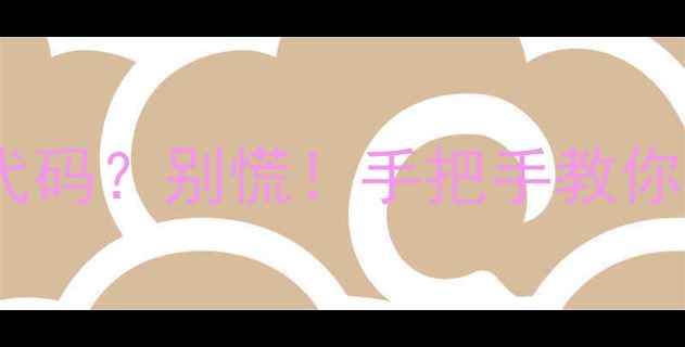 图片 🔥洗衣机E07故障代码？别慌！手把手教你3步排查+修复方案