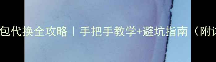 图片 🔧康佳电视高压包代换全攻略｜手把手教学+避坑指南（附详细步骤图解）1