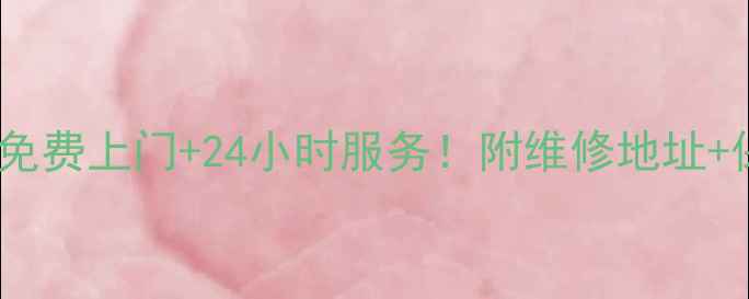 图片 🔧无锡创维电视维修攻略免费上门+24小时服务！附维修地址+保养技巧（附最新促销）1