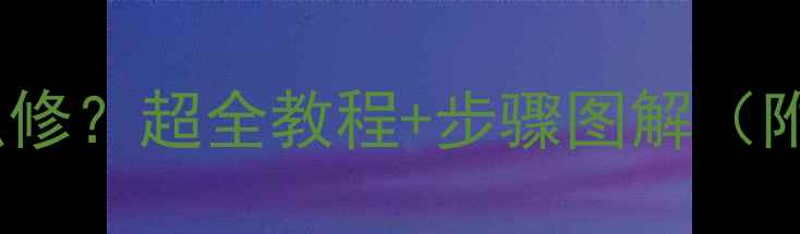 图片 🔧洗衣机单向转怎么修？超全教程+步骤图解（附品牌型号对照表）2