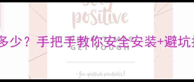 图片 🔧海信电视灯条电压多少？手把手教你安全安装+避坑指南（附维修教程）1
