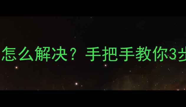 图片 🔧西门子洗衣机E22故障代码怎么解决？手把手教你3步排查维修教程（附视频）💡